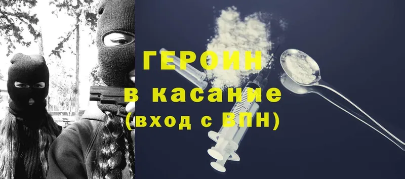 Героин Heroin  Заозёрный 